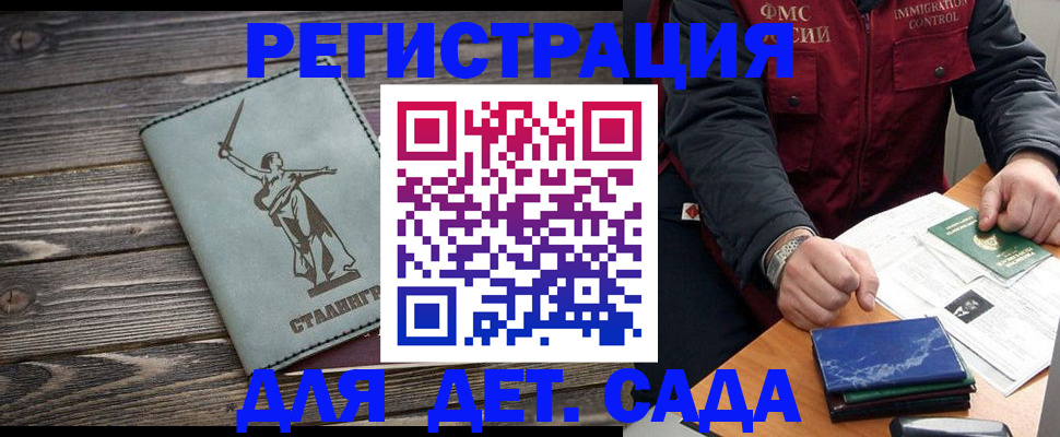 регистрация для дет. сада в Артёмовском
