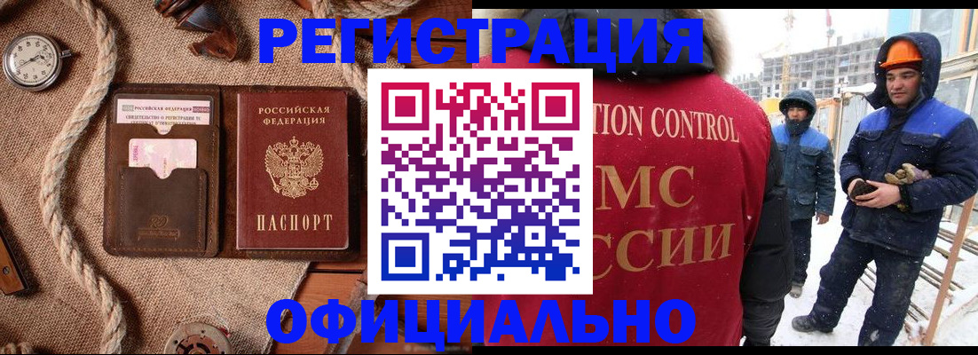 временная регистрация для школы в Артёмовском