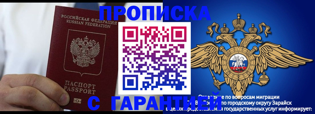 прописка в Артёмовском