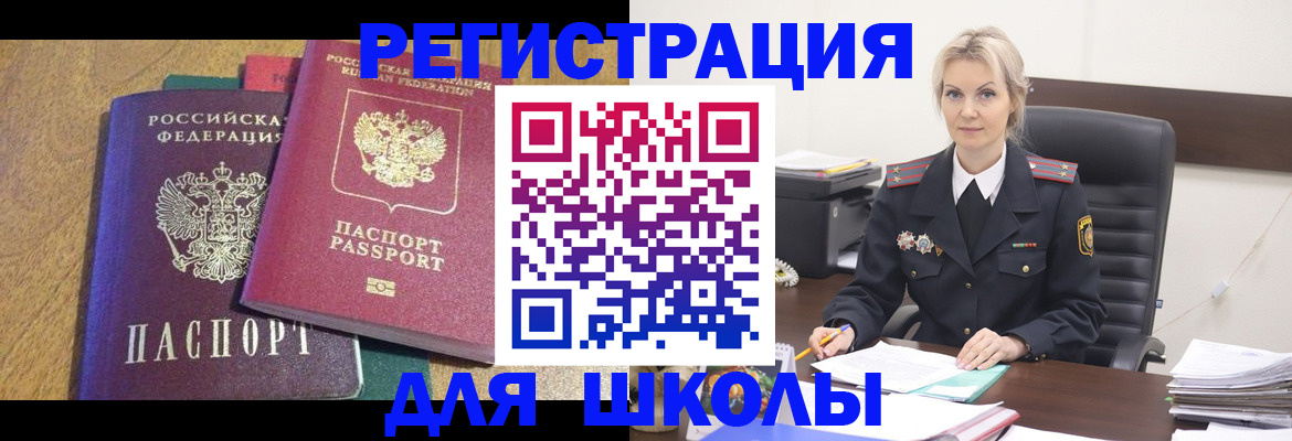 временная регистрация госуслуги в Артёмовском